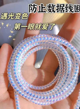炫彩数据线保护套安卓VIVO苹果通用电话线缠绕绳防折断充电保护套