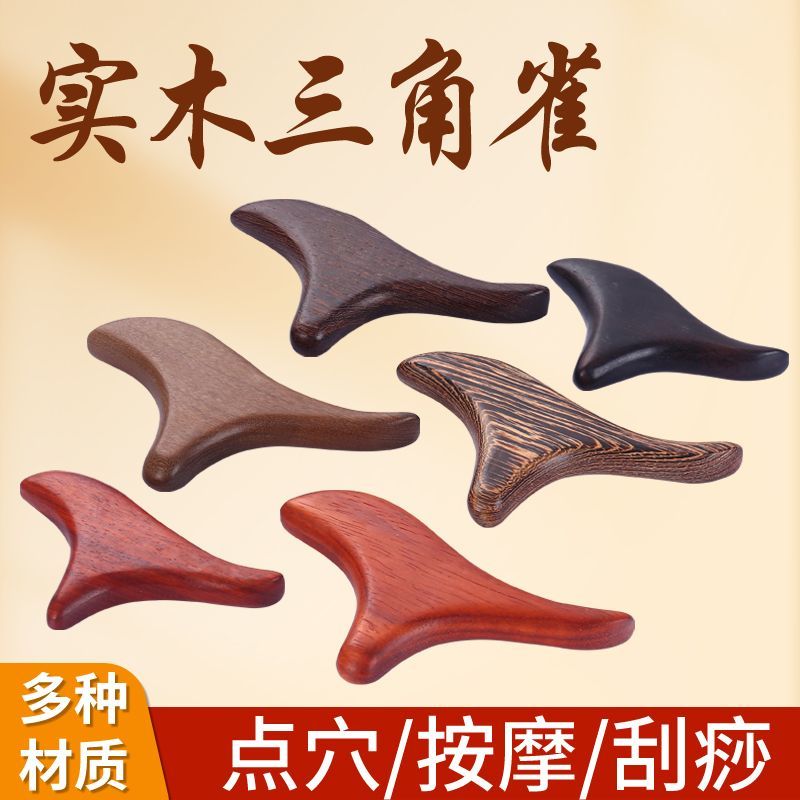 脚底按摩神器三角雀大号足部地筋点穴位按摩工具足疗经络棒檀木