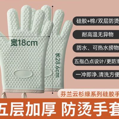 防烫手套隔热加厚厨房烤箱家用烘焙耐高温防滑防热微波炉防烫手套