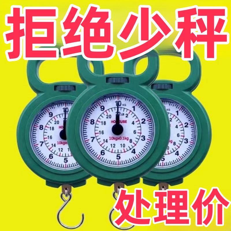 弹簧秤高精度手提称电子称手持家用吊钩厨房称手提机械弹簧便捷式