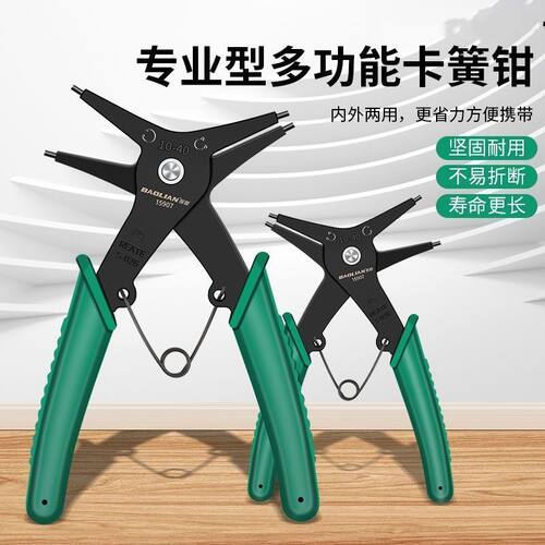 两用多功能卡簧钳子二合一内外卡环钳弹簧挡圈拆卸工具扩张钳耐用
