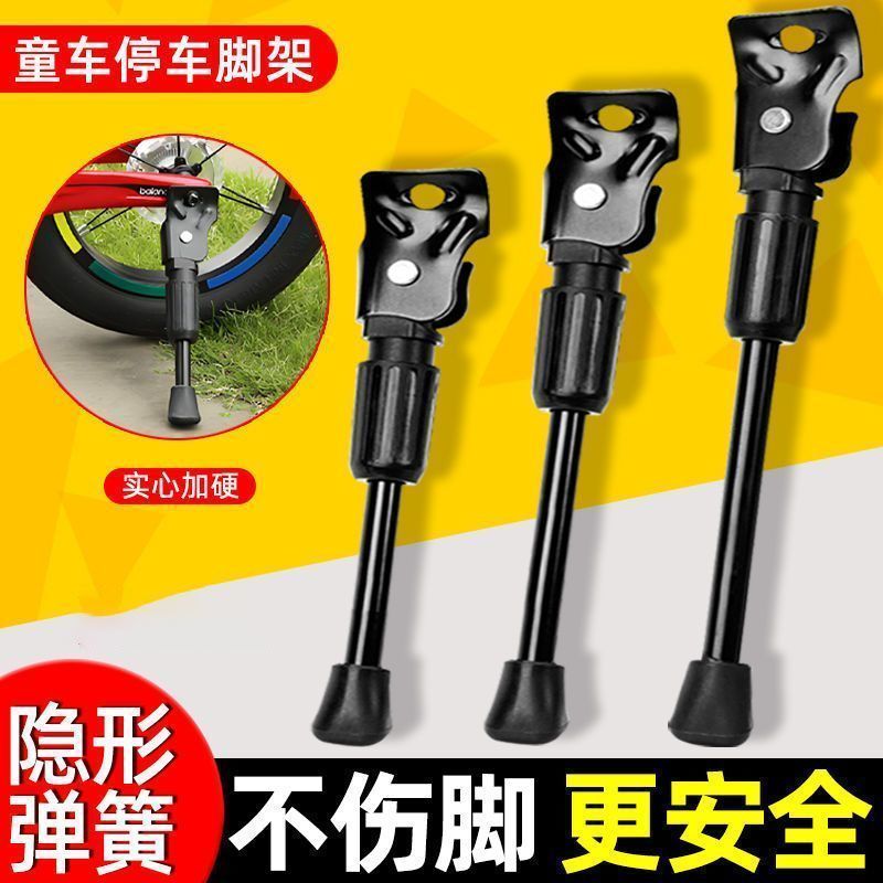 代驾锂电车脚撑支架通用型加粗加厚山地单车支撑脚架侧边支撑架