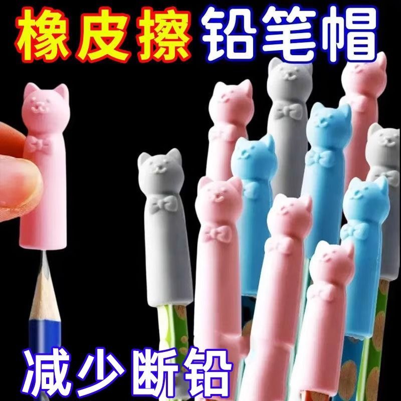 铅笔更耐用卡通笔套铅笔保护套小学生专用学习怀炉套铅笔盖铅笔帽