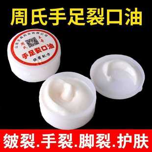 手足裂口油周氏正品修复护肤霜脚后跟干裂霜防裂龟裂皲裂脚裂膏