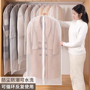 衣物防尘西装 衣服防尘罩防尘袋挂式 套子挂衣袋家用衣柜外套大衣罩