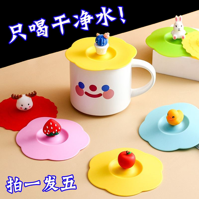 杯子盖杯盖防尘可爱硅胶杯盖食品级卡通水杯杯盖茶杯盖保鲜盖子
