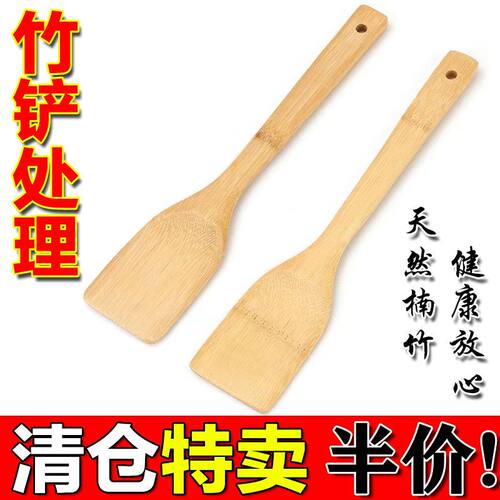 家用竹锅铲不粘锅无漆长柄摆地摊厨房用30cm方铲炒菜铲子小锅铲