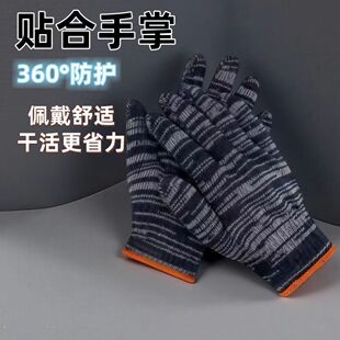 家用款劳保毛线手套耐脏灰线防滑透气批发轻薄耐用干活工地