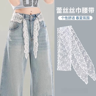 蕾丝腰绳腰带女配裙子牛仔裤裤带系带白色丝带细长条丝巾发带夏季
