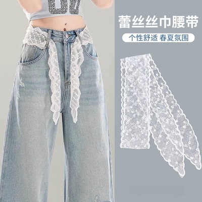 蕾丝腰绳腰带女配裙子牛仔裤裤带系带白色丝带细长条丝巾发带夏季