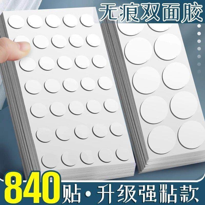 双面脚贴强力无痕透明娃娃胶贴沾泡泡玛特收纳展示盒手办的不倒胶,汽车用品/电子/清洗/改装,防撞胶条/防刮条,淘宝优惠券,粉丝福利购,淘宝优惠卷