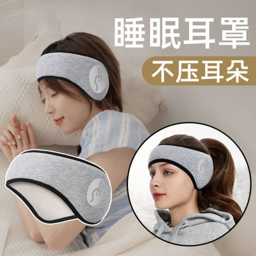 降噪耳罩宿舍睡觉防吵神器噪音不入耳助入睡神器柔软不难受