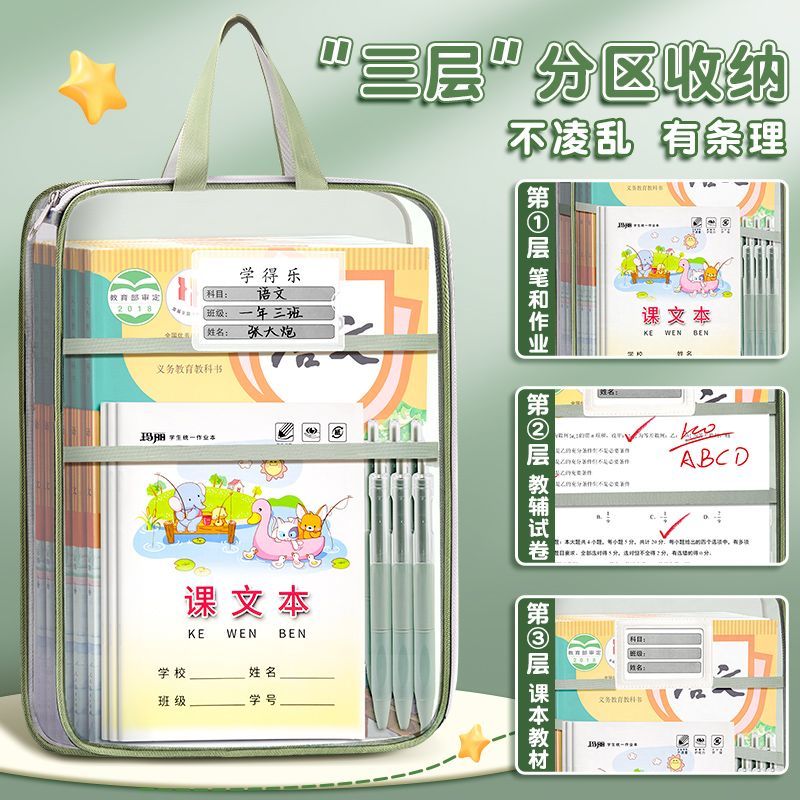 L型科目分类袋可手提学生大容量透明文件袋试卷收纳袋作业学习袋