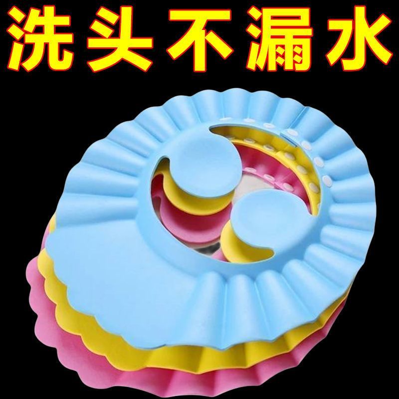 宝宝洗头帽子带护耳款婴幼儿洗发帽可调节儿童理发洗澡加厚浴帽