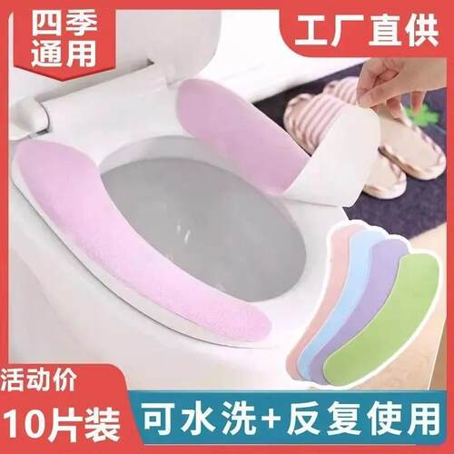 四季款马桶垫可水洗通用防水坐便套垫马桶垫粘贴式马桶贴马桶坐垫