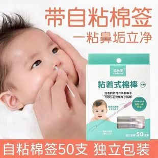 婴儿棉签粘着耳鼻屎清理神器宝宝儿童新生的儿挖清洁粘性棉棒轻便