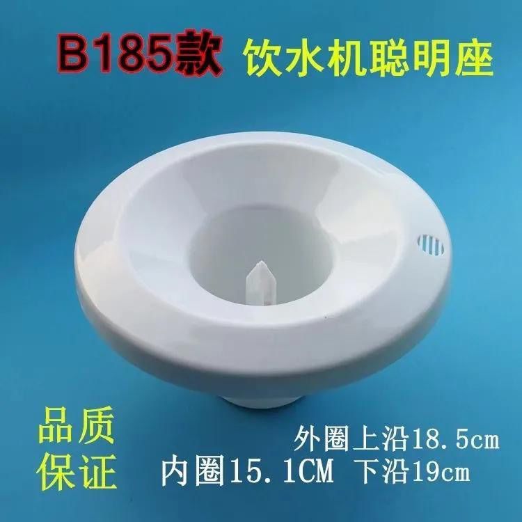 饮水机配件聪明座顶盖上盖桶装水桶水嘴插桶盖通用型喇叭口盖子图片