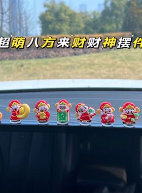 2024新款龙年可爱汽车摆件卡通吉祥物车载中控台装饰饰品
