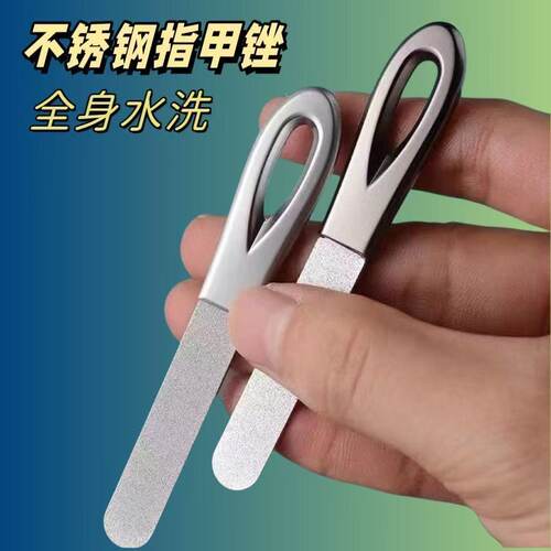 德国精工指甲锉刀不锈钢双面磨甲器打磨修型美甲工具高档便携锉条