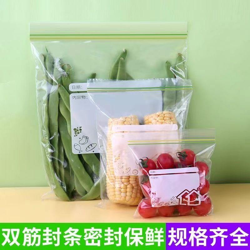 家用塑封口食品分装袋