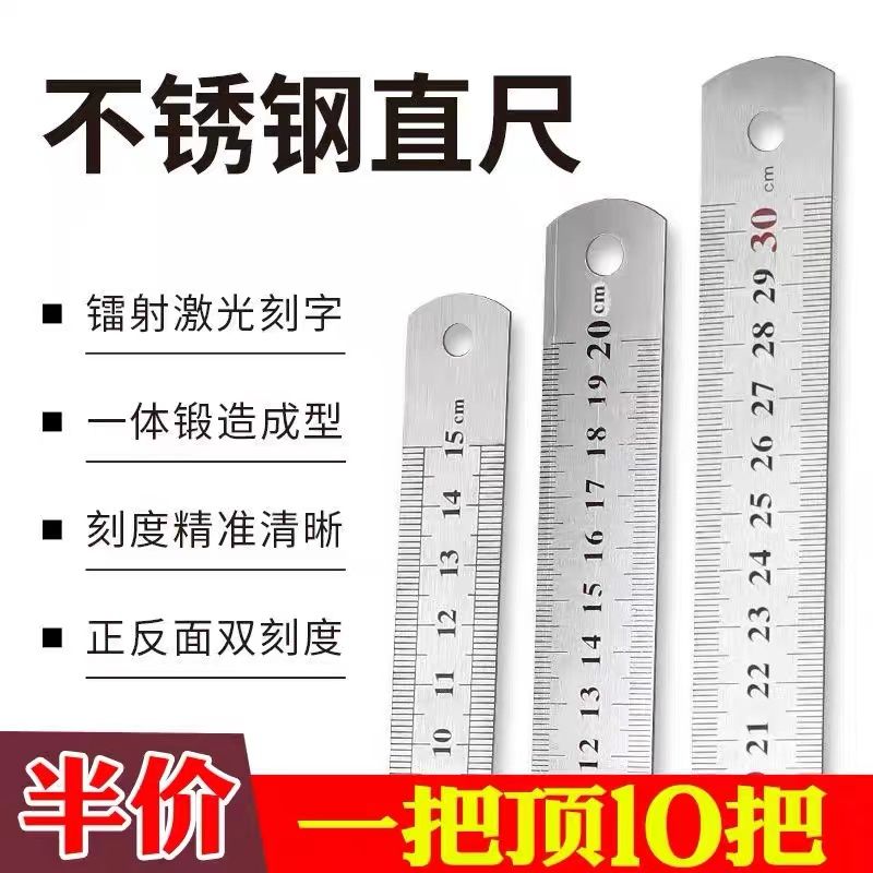 加厚钢尺不锈钢直尺多功能绘图测量工具钢板1520加厚3050cm特厚