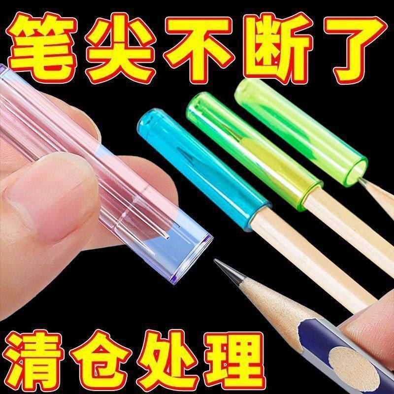 铅笔套一年级透明笔帽幼儿园铅笔帽保护铅笔尖通用儿童用品笔帽,文具电教/文化用品/商务用品,笔帽/笔套,淘宝优惠券,粉丝福利购,淘宝优惠卷