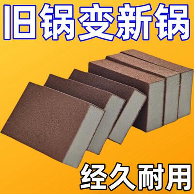 金刚砂纳米海绵擦厨房清洁刷
