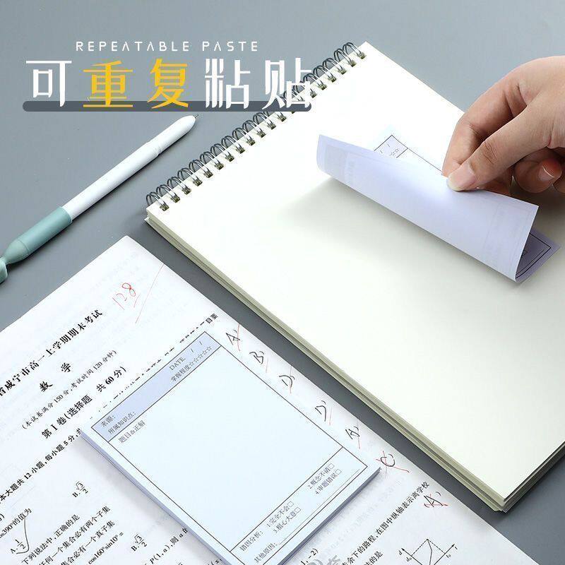 [활동]잘못된 질문 포스트잇 노트 고등학교 잘못된 질문 노트 용지 접착식 노트 용지 단어 수정 스티커