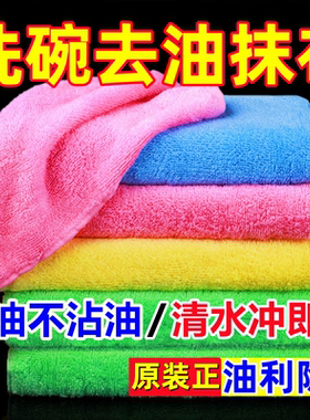 油利除洗碗巾不易沾油抹布木纤维洗碗布厨房专用吸水吸油去油抹布