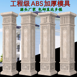 新款中式回纹房子大门四方形水泥回纹罗马柱模具包角贴墙全套模板