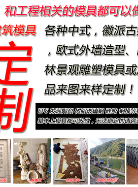 定制中欧式水泥GRC构件罗马柱模具浮雕壁画花板人动物钢模铁模型