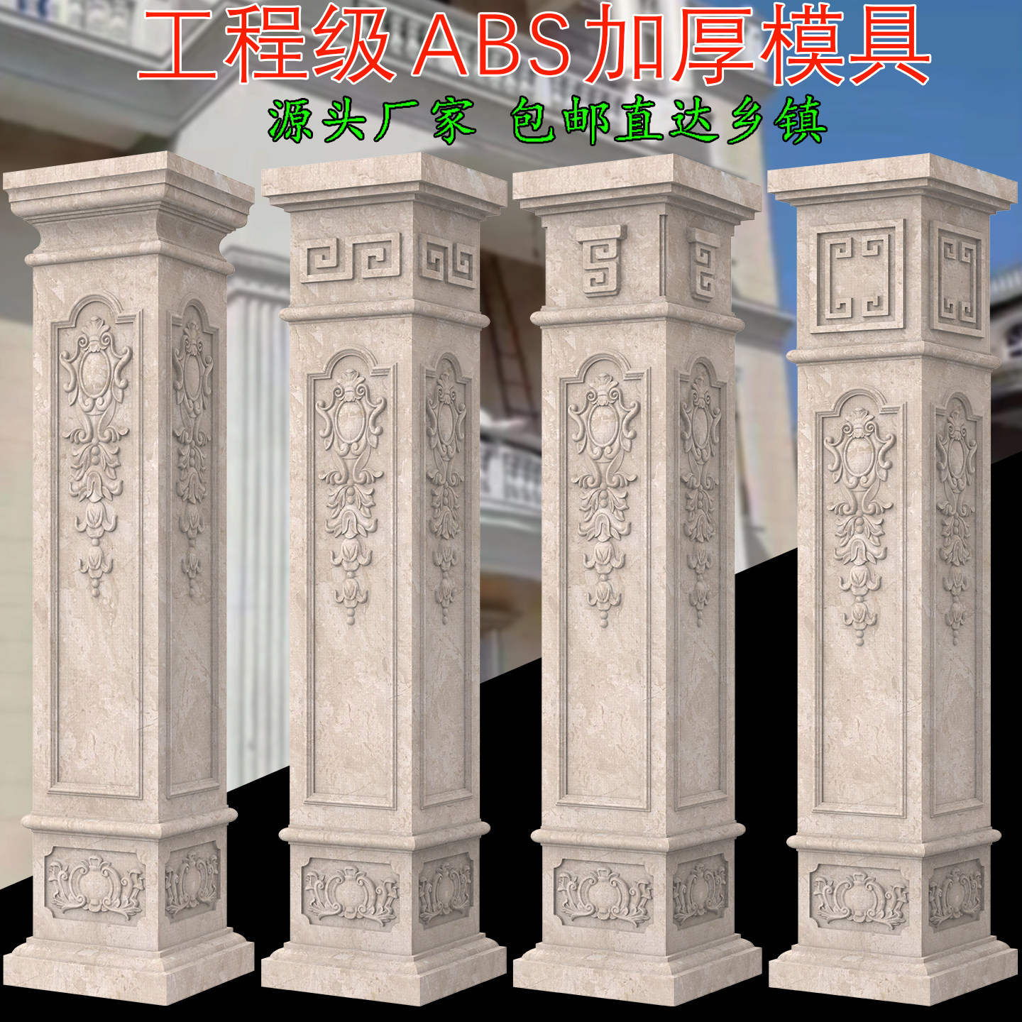 欧式水泥罗马柱模具农村别墅全套