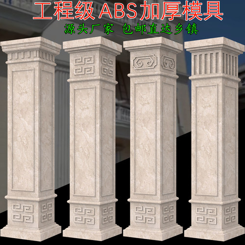工程ABS特加厚罗马柱模板直销