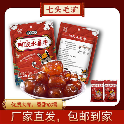 即食大枣价格 即食大枣图片 星期三