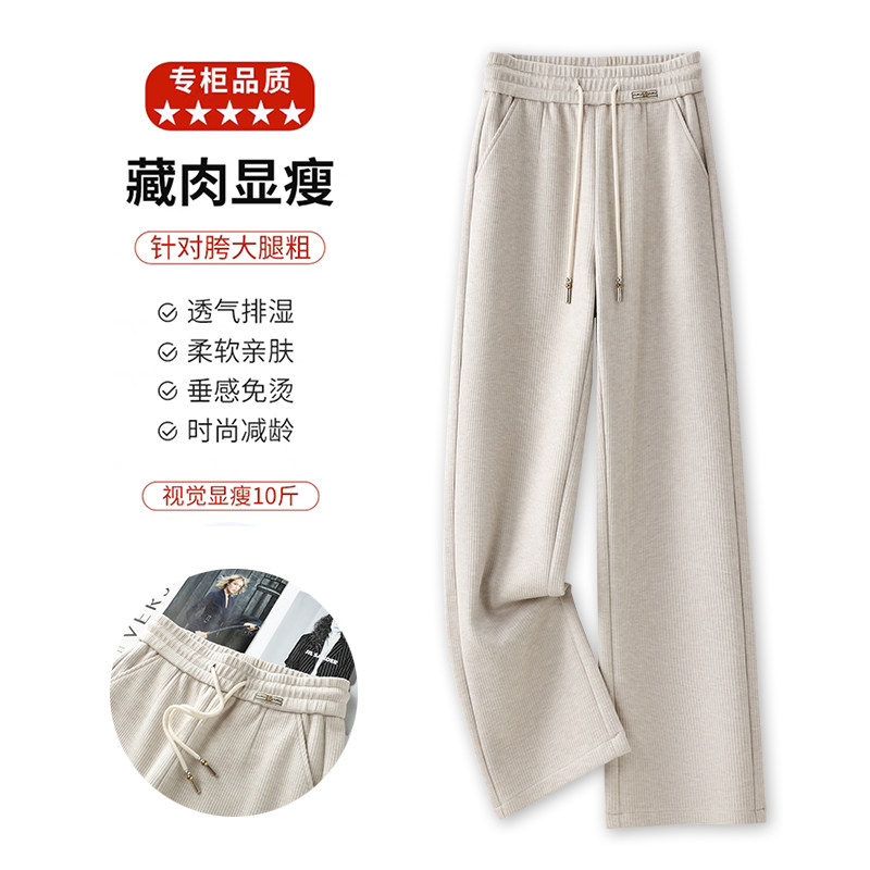 专柜同款软毛呢窄版阔腿裤女2025秋冬新款高腰休闲宽松显瘦直筒裤,女装/女士精品,休闲裤,淘宝优惠券,粉丝福利购,淘宝优惠卷