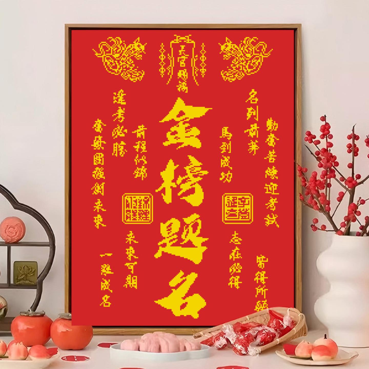 2026新款爆款十字绣客厅装饰线绣图片