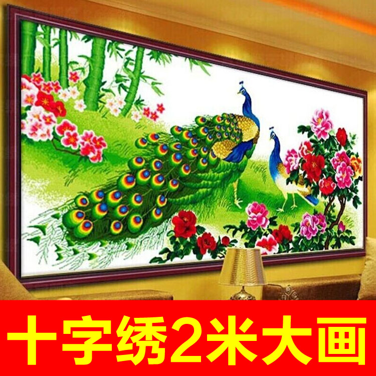 2025印花十字绣前程似锦孔雀牡丹新款客厅大画线绣全绣花开富贵