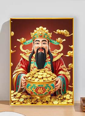 新款钻石十字绣财神爷贴钻画手工