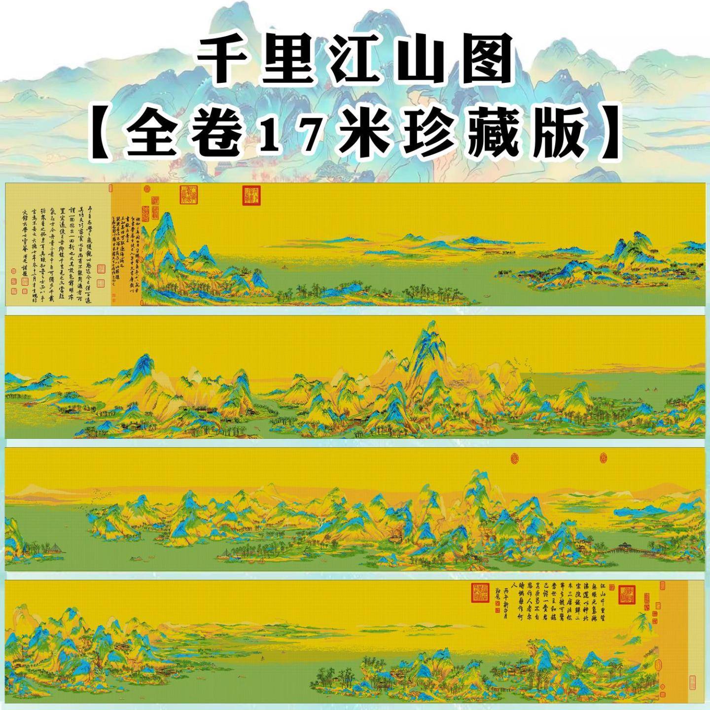 2026新款爆款十字绣线绣千里江山图片