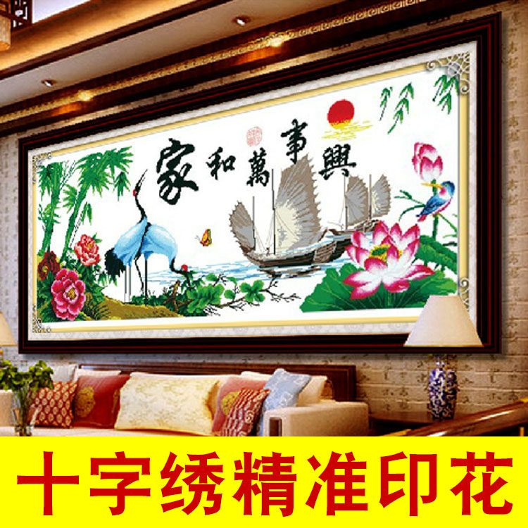 2026新款十字绣客厅大幅家和万事兴线绣仙鹤版手工刺绣大格四股线