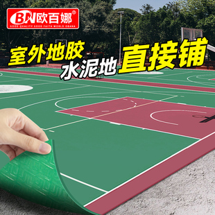 篮球场地胶专用运动地板羽毛球地胶户外pvc地胶地胶垫网球排球场