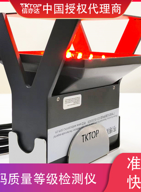 Webscan韦博斯根一二维条码检测仪等级判定仪TruCheckUSB全新现货