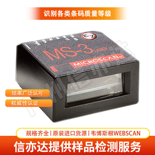 FIS-0003-0002G迈思肯读码器 工业固定式扫描器 一维条码读码器