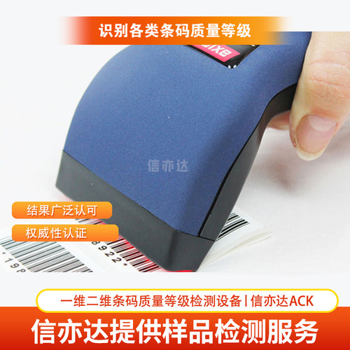 艾信康Axicon条码检测仪数据精确