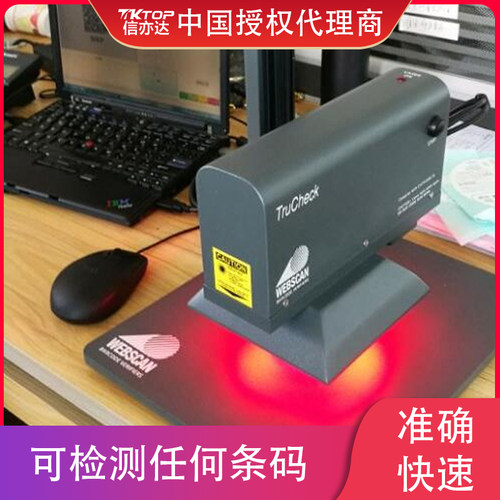 WEBSCAN韦博斯根 条形码等级检测仪 操作简单 二维码 DPM码