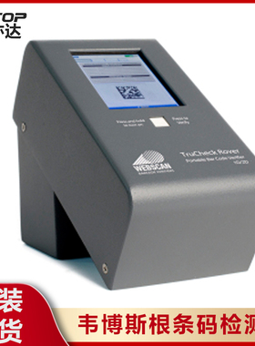 WEBSCAN韦博斯根 镭雕码检测仪 数据准确 专为DPM码设计