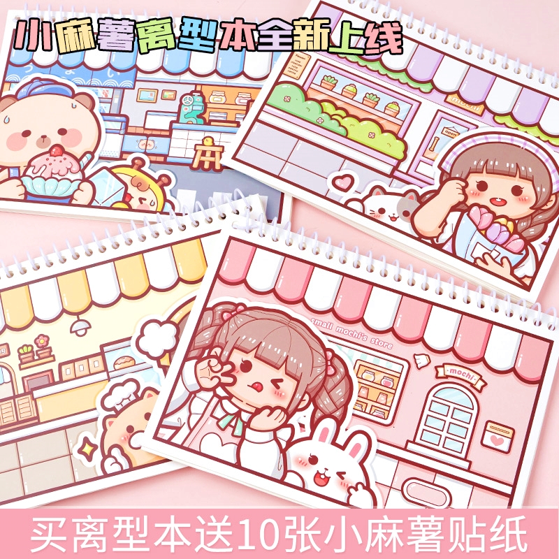 离型纸活页工具a5手帐本子收纳A4