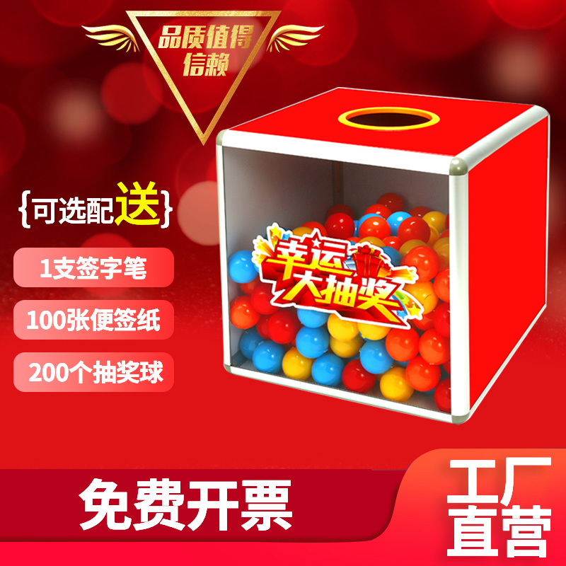 幸运抽奖箱透明亚克力网红活动