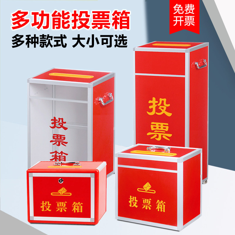 箱亚克力落地式简易透明手提投票箱投诉建议募捐箱单位选举投票箱定制