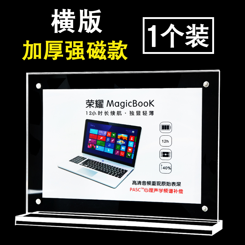 A3强磁台签亚克力水晶台签POP展示牌强磁台牌台卡桌牌420*297横式